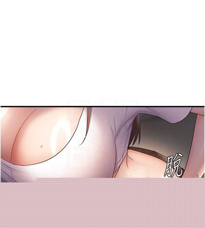 《偏偏慾到妳》漫画 第38話-為什麼不幹我?