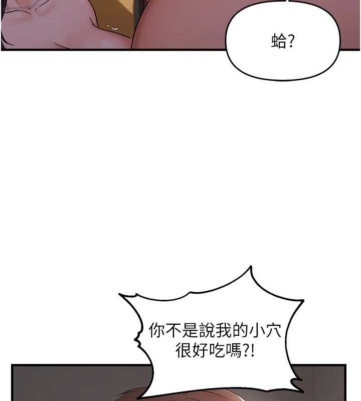 《偏偏慾到妳》漫画 第38話-為什麼不幹我?