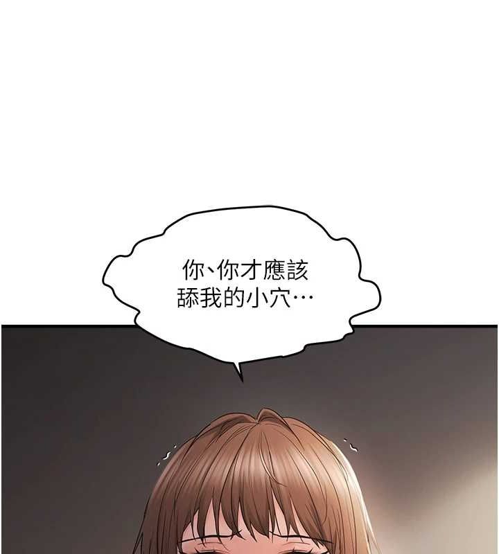 《偏偏慾到妳》漫画 第38話-為什麼不幹我?