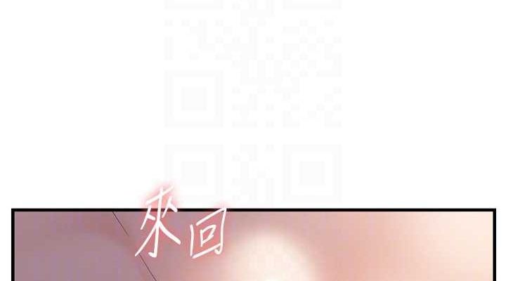 《偏偏慾到妳》漫画 第38話-為什麼不幹我?