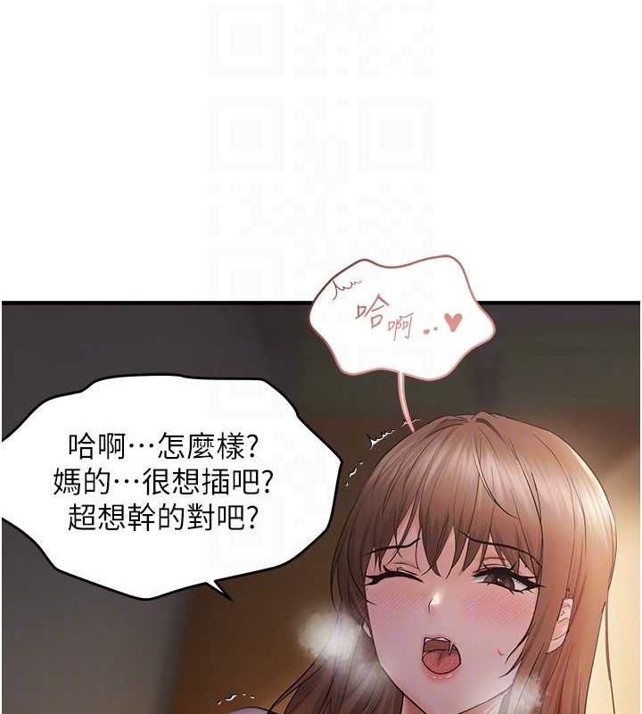 《偏偏慾到妳》漫画 第38話-為什麼不幹我?