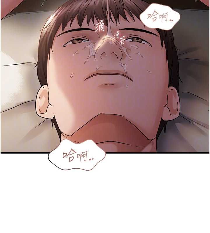《偏偏慾到妳》漫画 第38話-為什麼不幹我?