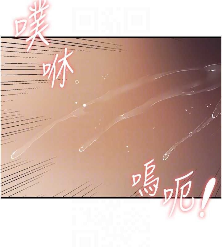 《偏偏慾到妳》漫画 第38話-為什麼不幹我?