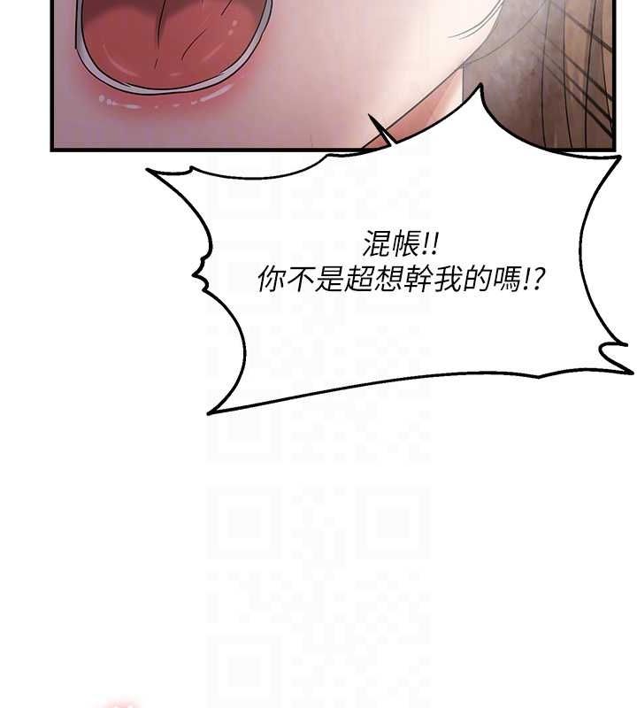 《偏偏慾到妳》漫画 第38話-為什麼不幹我?