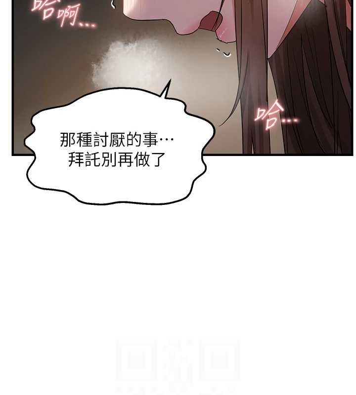 《偏偏慾到妳》漫画 第38話-為什麼不幹我?
