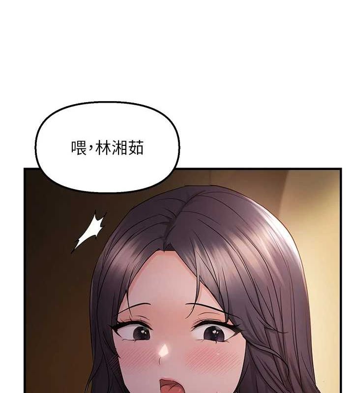 《偏偏慾到妳》漫画 第38話-為什麼不幹我?
