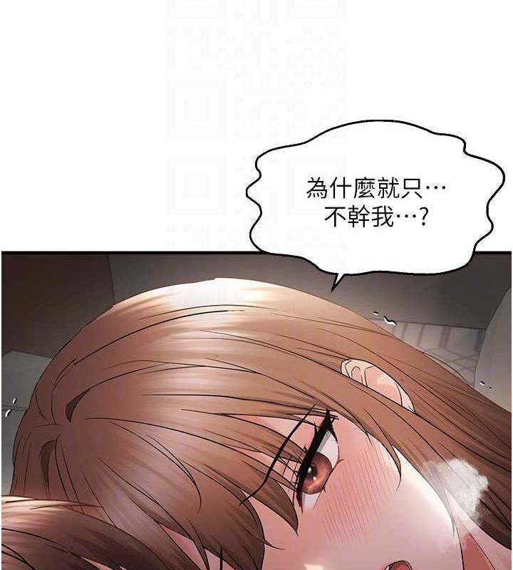 《偏偏慾到妳》漫画 第38話-為什麼不幹我?