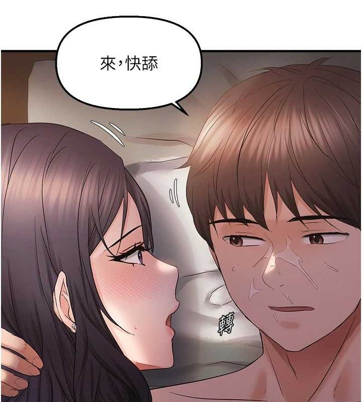《偏偏慾到妳》漫画 第38話-為什麼不幹我?