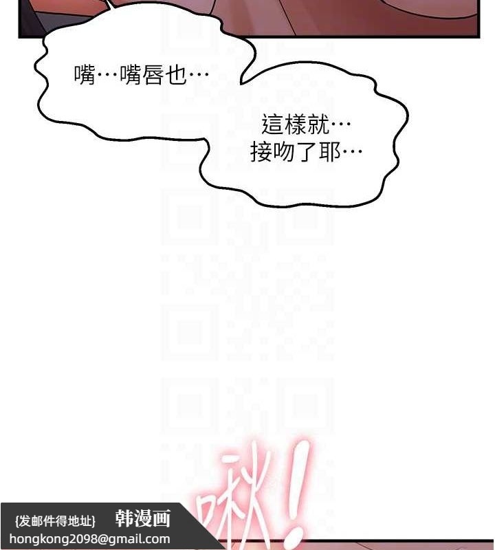 《偏偏慾到妳》漫画 第38話-為什麼不幹我?