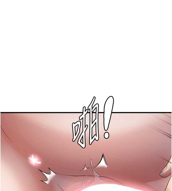 《偏偏慾到妳》漫画 第38話-為什麼不幹我?