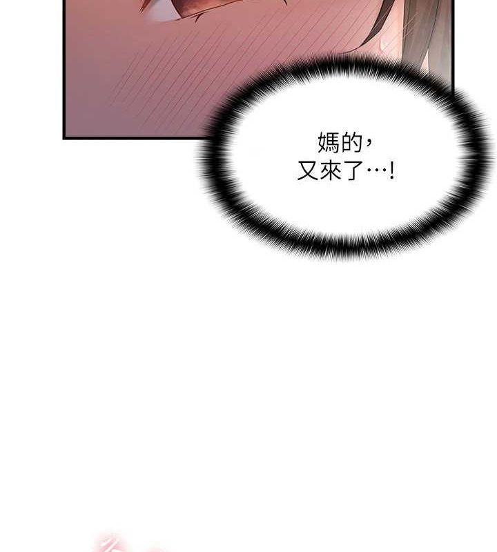 《偏偏慾到妳》漫画 第39話-用羞恥的姿勢接收精液