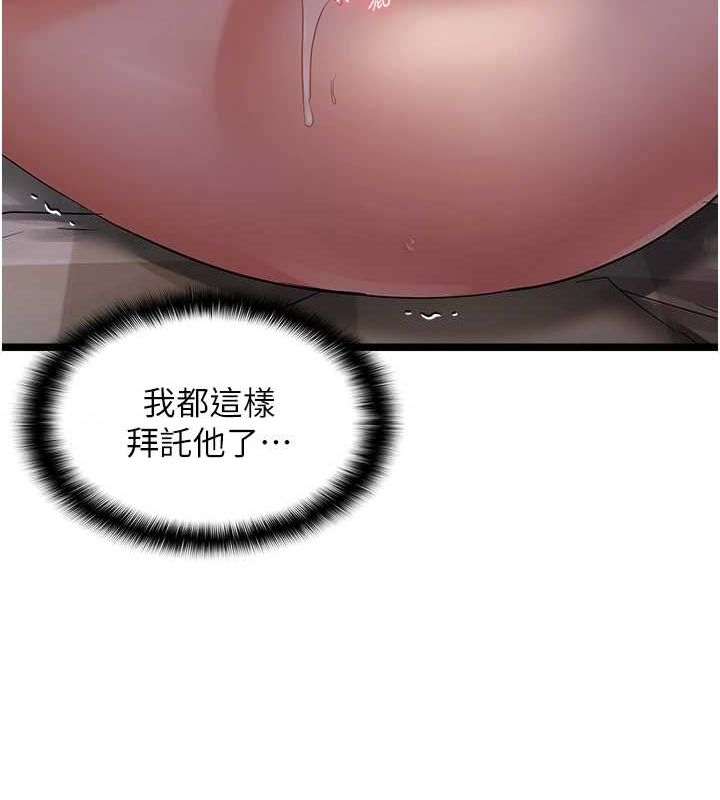 《偏偏慾到妳》漫画 第39話-用羞恥的姿勢接收精液