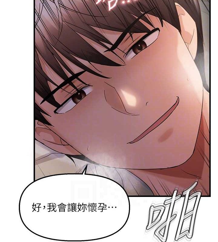 《偏偏慾到妳》漫画 第39話-用羞恥的姿勢接收精液
