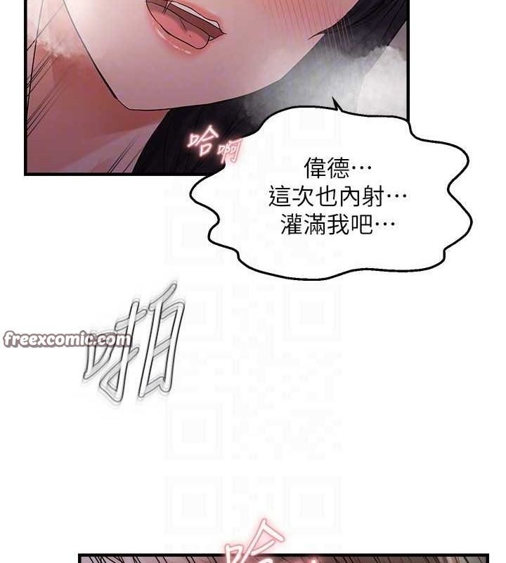 《偏偏慾到妳》漫画 第39話-用羞恥的姿勢接收精液