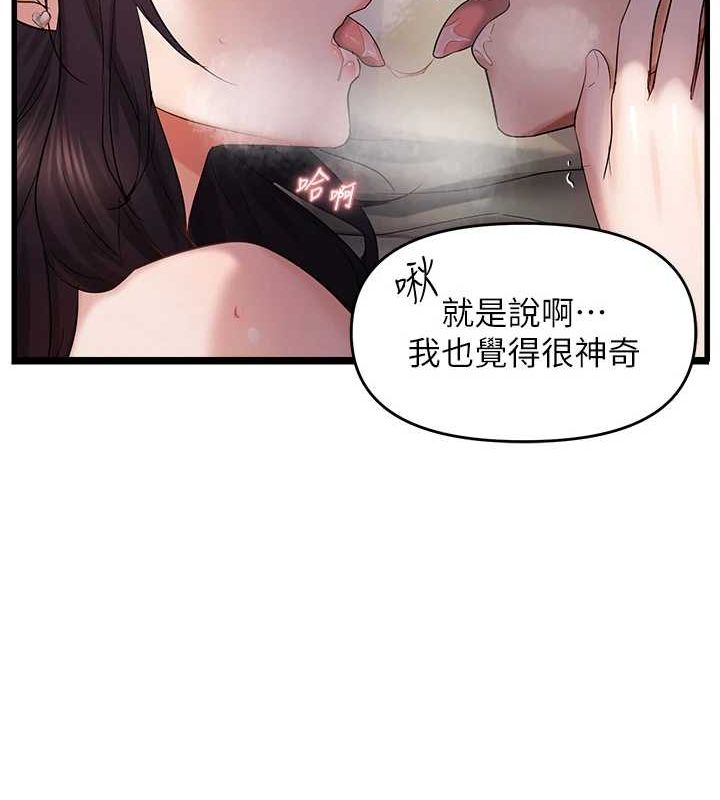 《偏偏慾到妳》漫画 第39話-用羞恥的姿勢接收精液