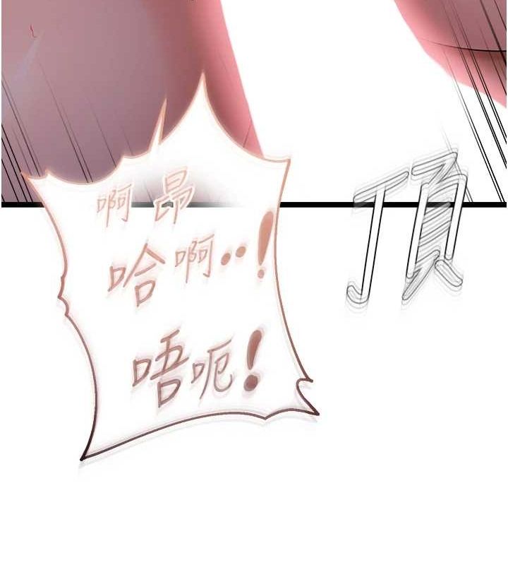 《偏偏慾到妳》漫画 第39話-用羞恥的姿勢接收精液