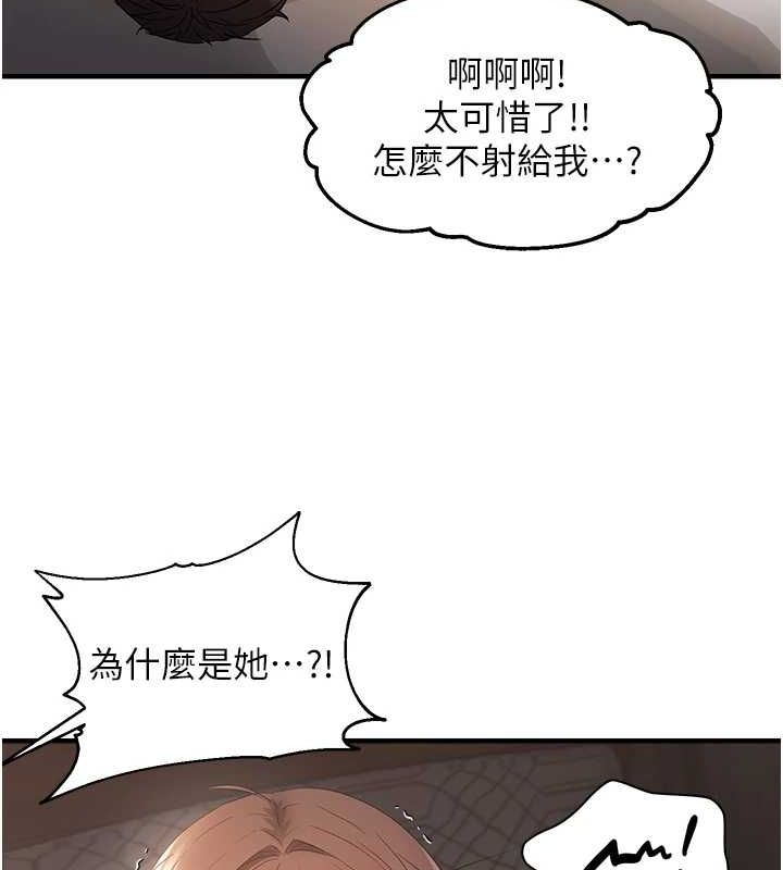 《偏偏慾到妳》漫画 第39話-用羞恥的姿勢接收精液