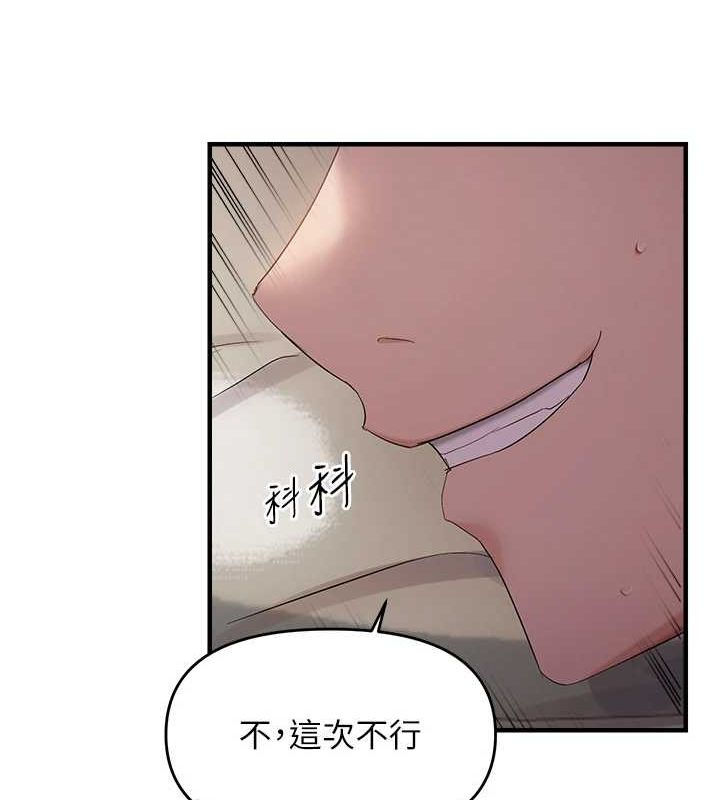 《偏偏慾到妳》漫画 第39話-用羞恥的姿勢接收精液