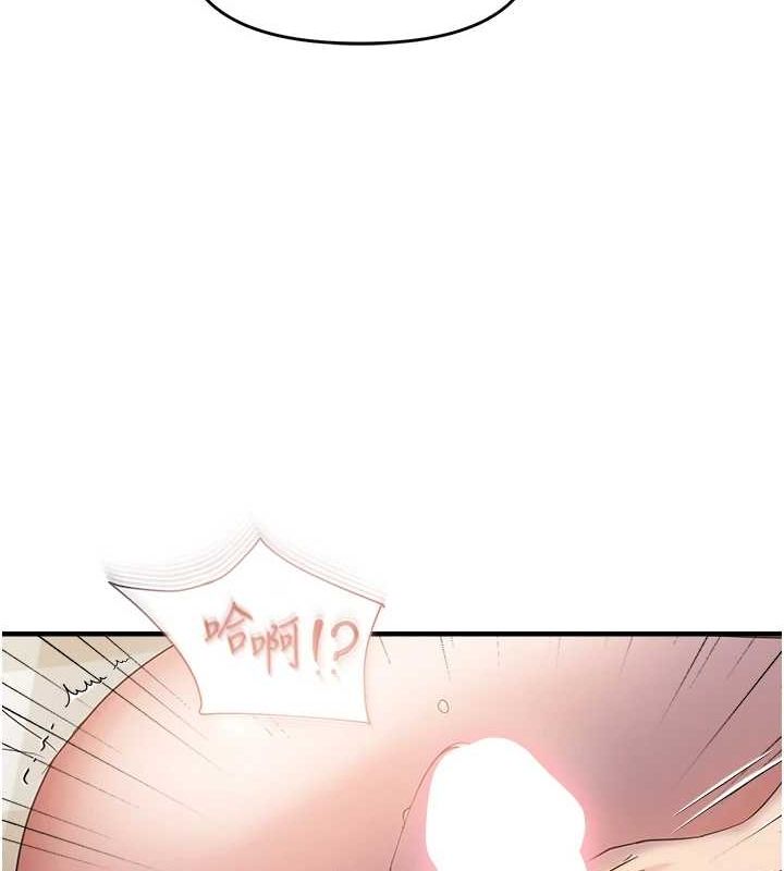 《偏偏慾到妳》漫画 第39話-用羞恥的姿勢接收精液