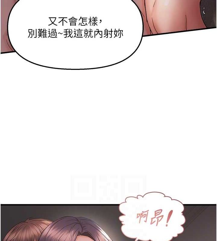 《偏偏慾到妳》漫画 第39話-用羞恥的姿勢接收精液