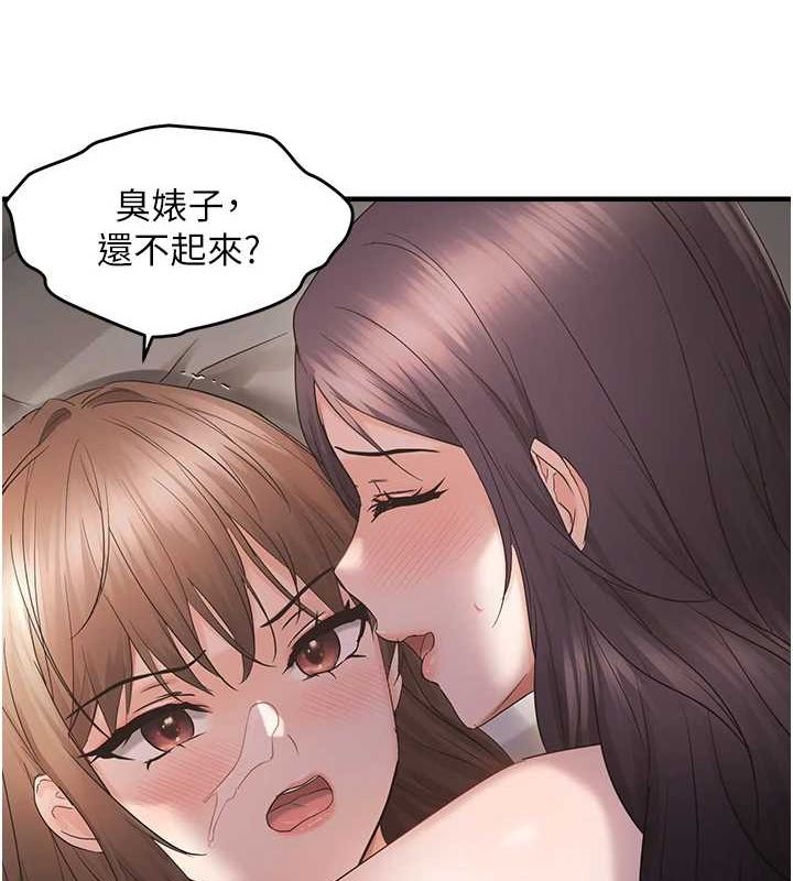 《偏偏慾到妳》漫画 第39話-用羞恥的姿勢接收精液