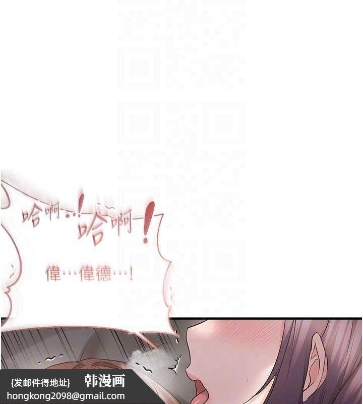 《偏偏慾到妳》漫画 第39話-用羞恥的姿勢接收精液