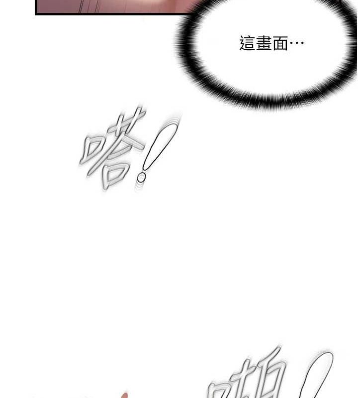 《偏偏慾到妳》漫画 第39話-用羞恥的姿勢接收精液