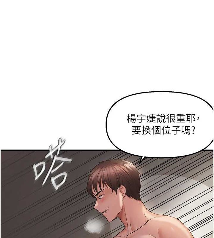 《偏偏慾到妳》漫画 第39話-用羞恥的姿勢接收精液