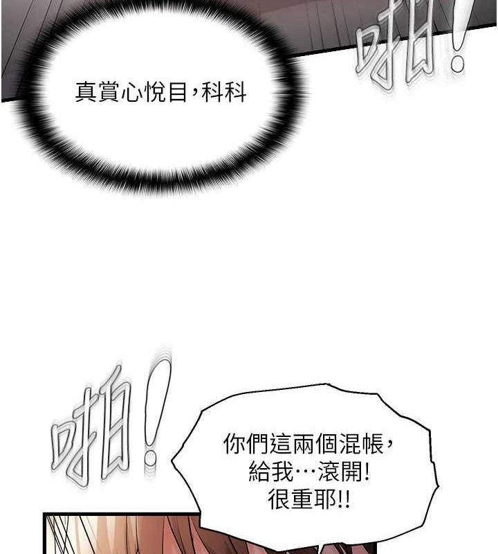 《偏偏慾到妳》漫画 第39話-用羞恥的姿勢接收精液