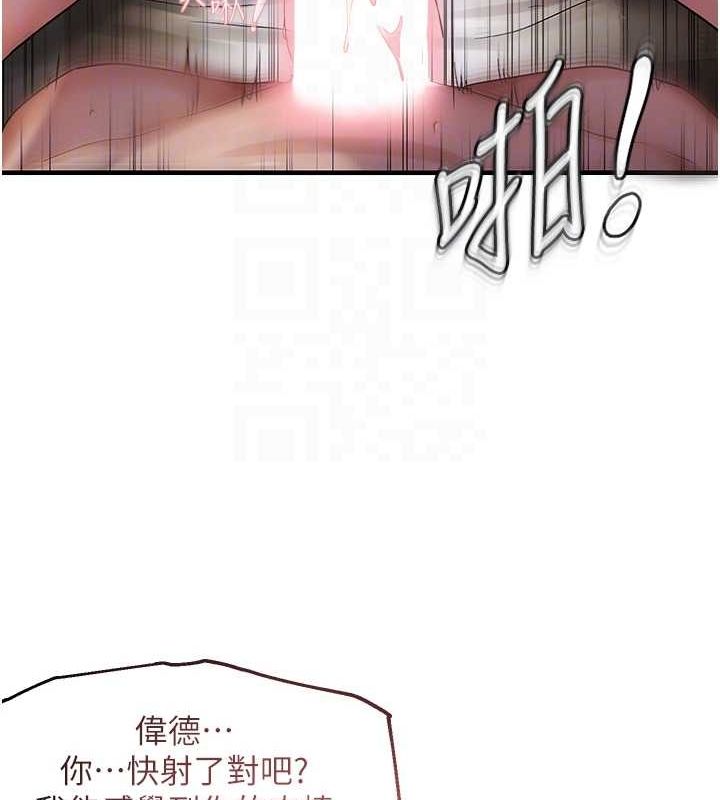 《偏偏慾到妳》漫画 第39話-用羞恥的姿勢接收精液