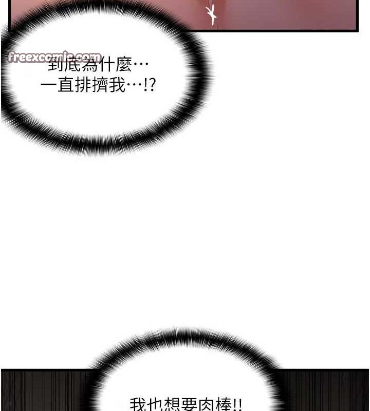 《偏偏慾到妳》漫画 第39話-用羞恥的姿勢接收精液