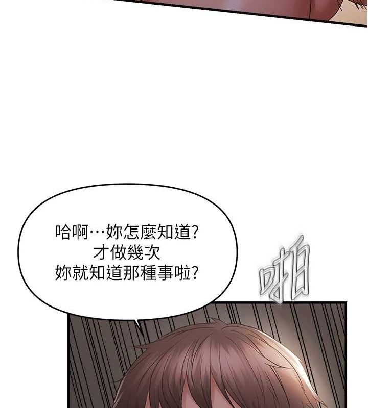 《偏偏慾到妳》漫画 第39話-用羞恥的姿勢接收精液