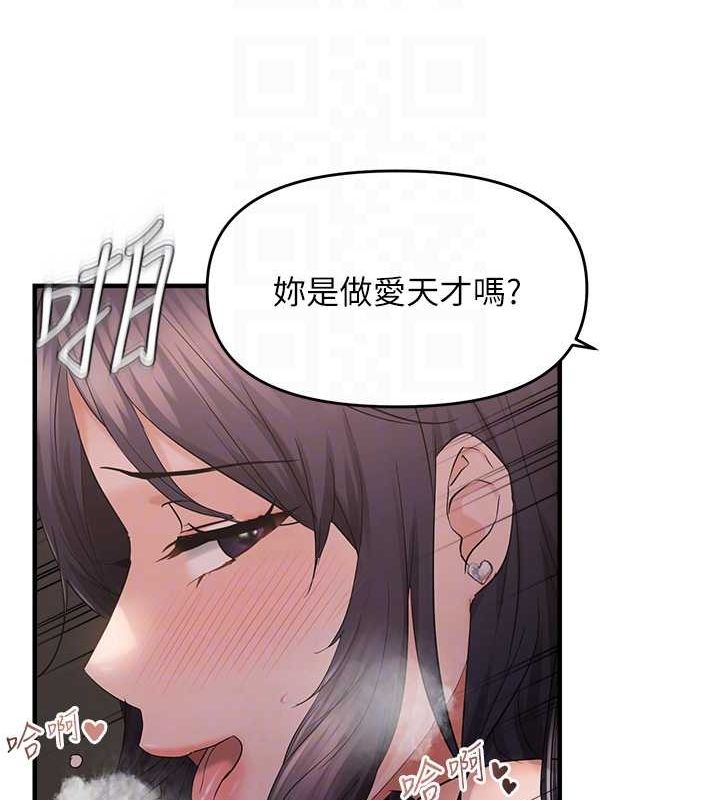 《偏偏慾到妳》漫画 第39話-用羞恥的姿勢接收精液