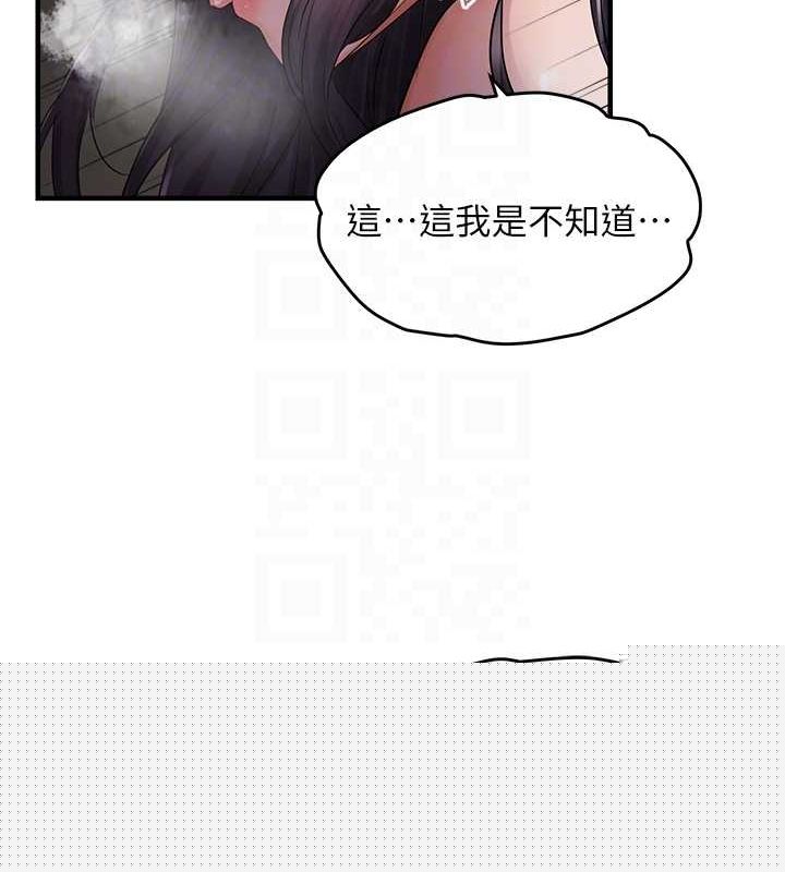 《偏偏慾到妳》漫画 第39話-用羞恥的姿勢接收精液