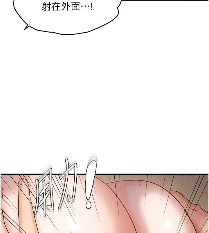 《偏偏慾到妳》漫画 第39話-用羞恥的姿勢接收精液