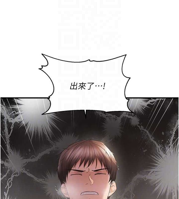《偏偏慾到妳》漫画 第39話-用羞恥的姿勢接收精液