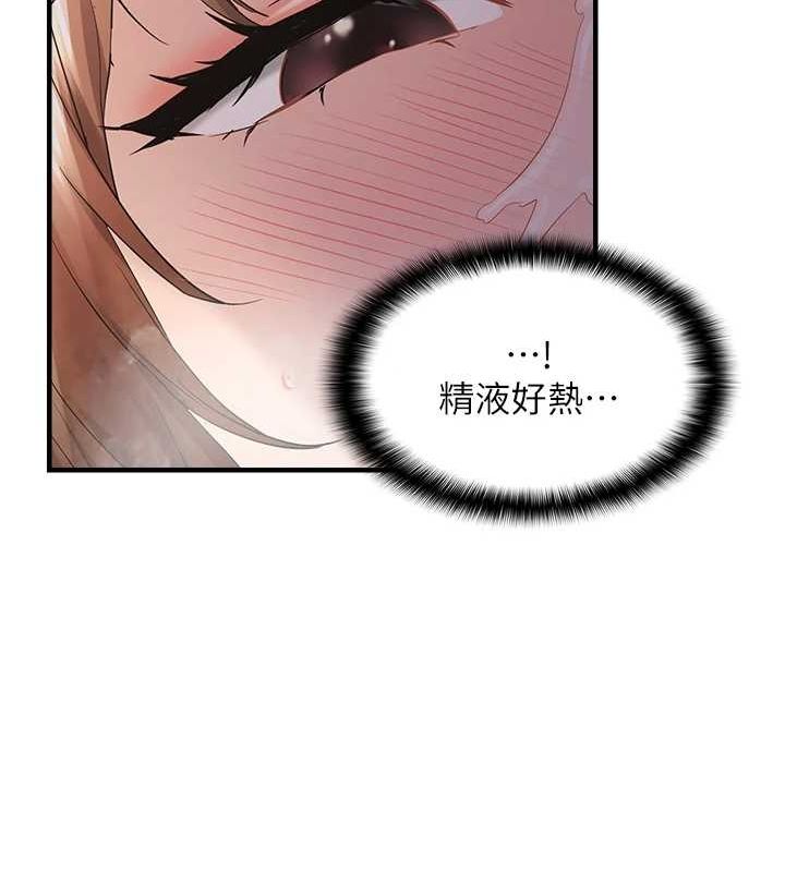 《偏偏慾到妳》漫画 第39話-用羞恥的姿勢接收精液