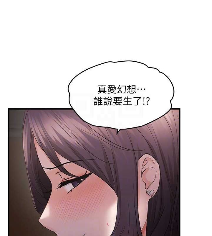 《偏偏慾到妳》漫画 第39話-用羞恥的姿勢接收精液