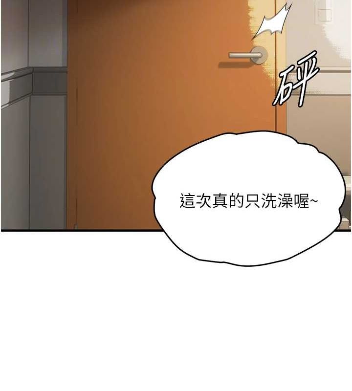 《偏偏慾到妳》漫画 第39話-用羞恥的姿勢接收精液