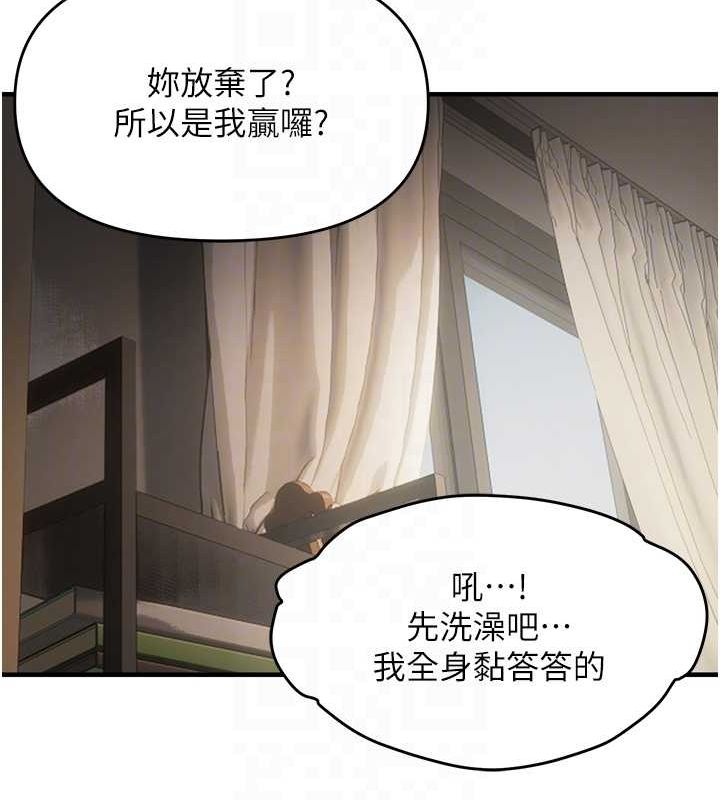 《偏偏慾到妳》漫画 第39話-用羞恥的姿勢接收精液