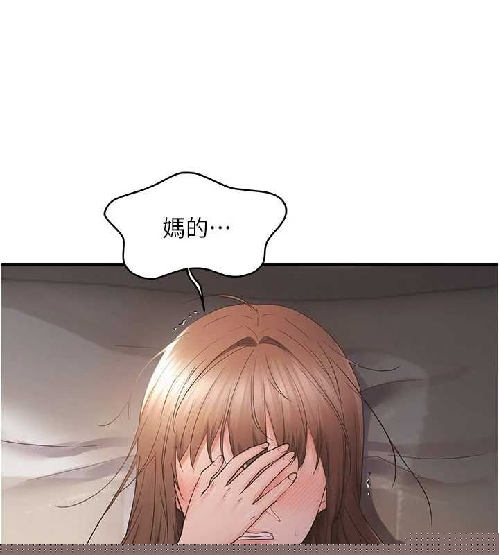 《偏偏慾到妳》漫画 第39話-用羞恥的姿勢接收精液