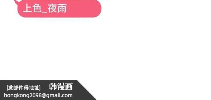 《偏偏慾到妳》漫画 第39話-用羞恥的姿勢接收精液