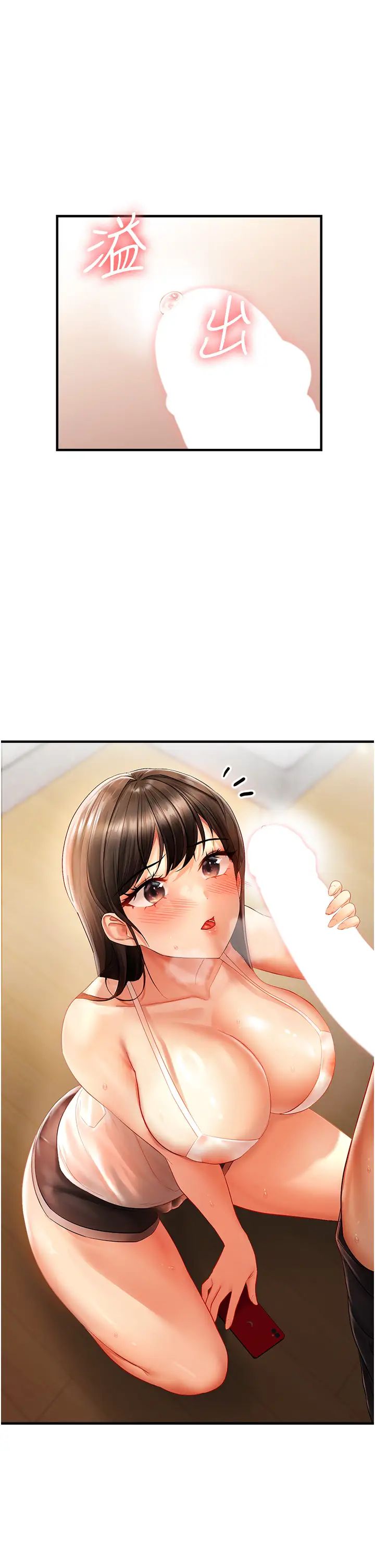《偏偏慾到妳》漫画 第4話-打手槍射到她臉上瞭