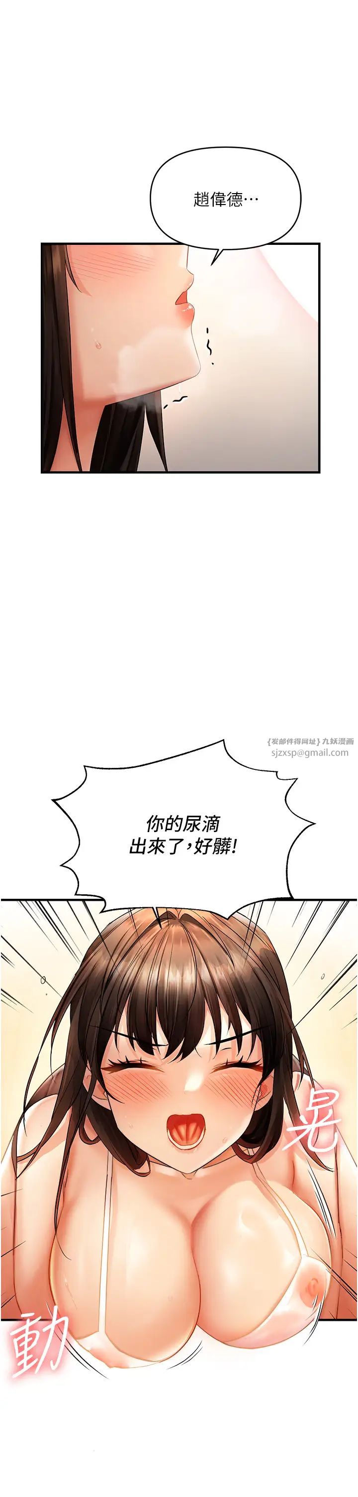 《偏偏慾到妳》漫画 第4話-打手槍射到她臉上瞭