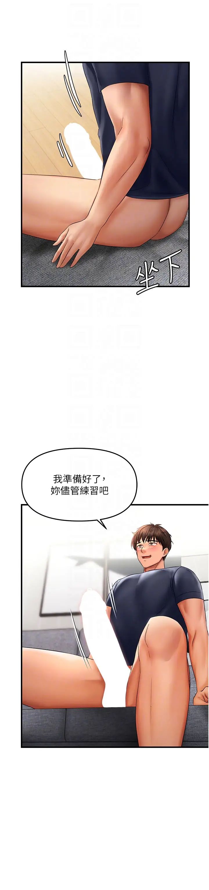 《偏偏慾到妳》漫画 第4話-打手槍射到她臉上瞭