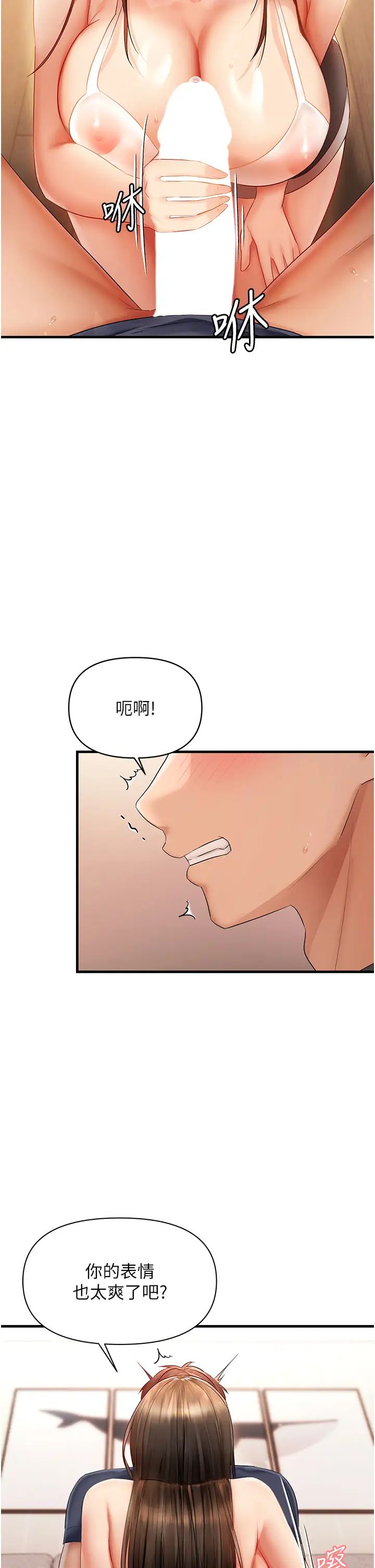 《偏偏慾到妳》漫画 第4話-打手槍射到她臉上瞭