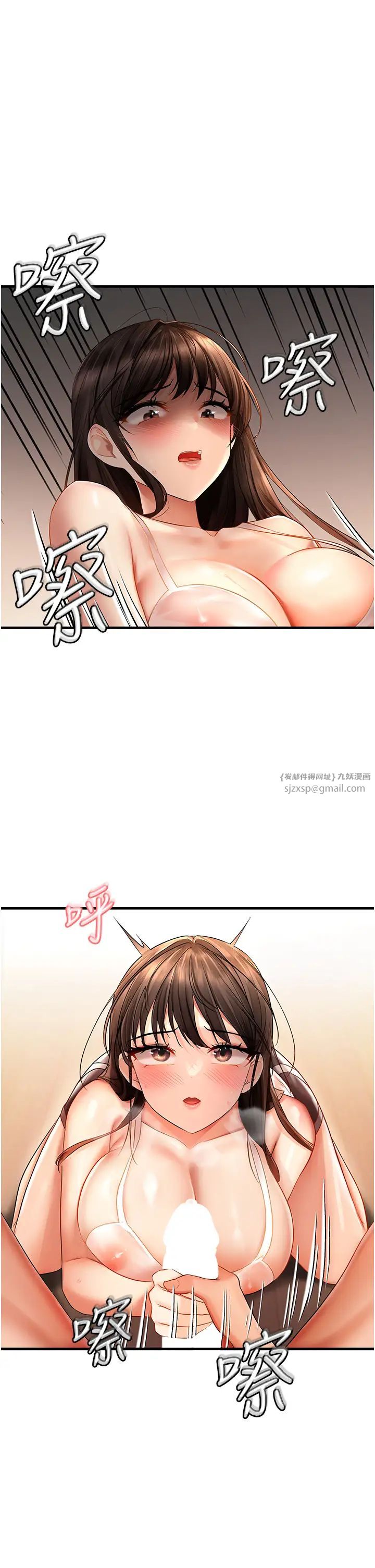 《偏偏慾到妳》漫画 第4話-打手槍射到她臉上瞭