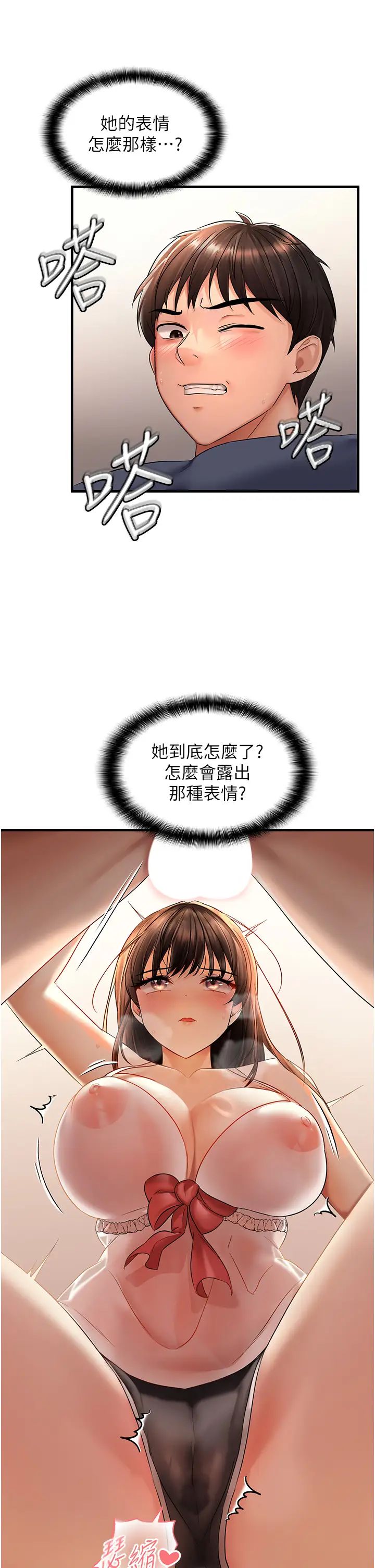 《偏偏慾到妳》漫画 第4話-打手槍射到她臉上瞭