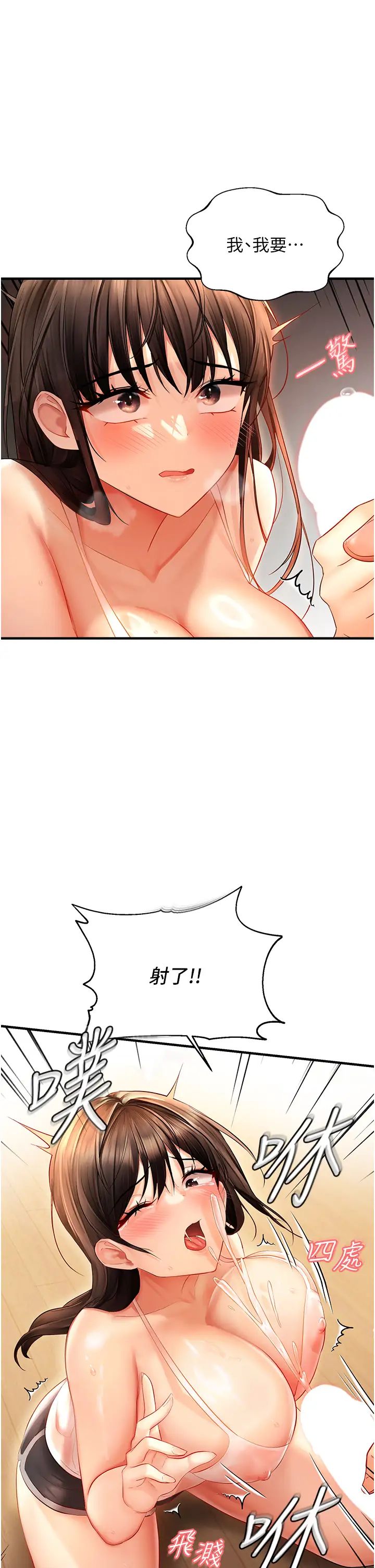 《偏偏慾到妳》漫画 第4話-打手槍射到她臉上瞭