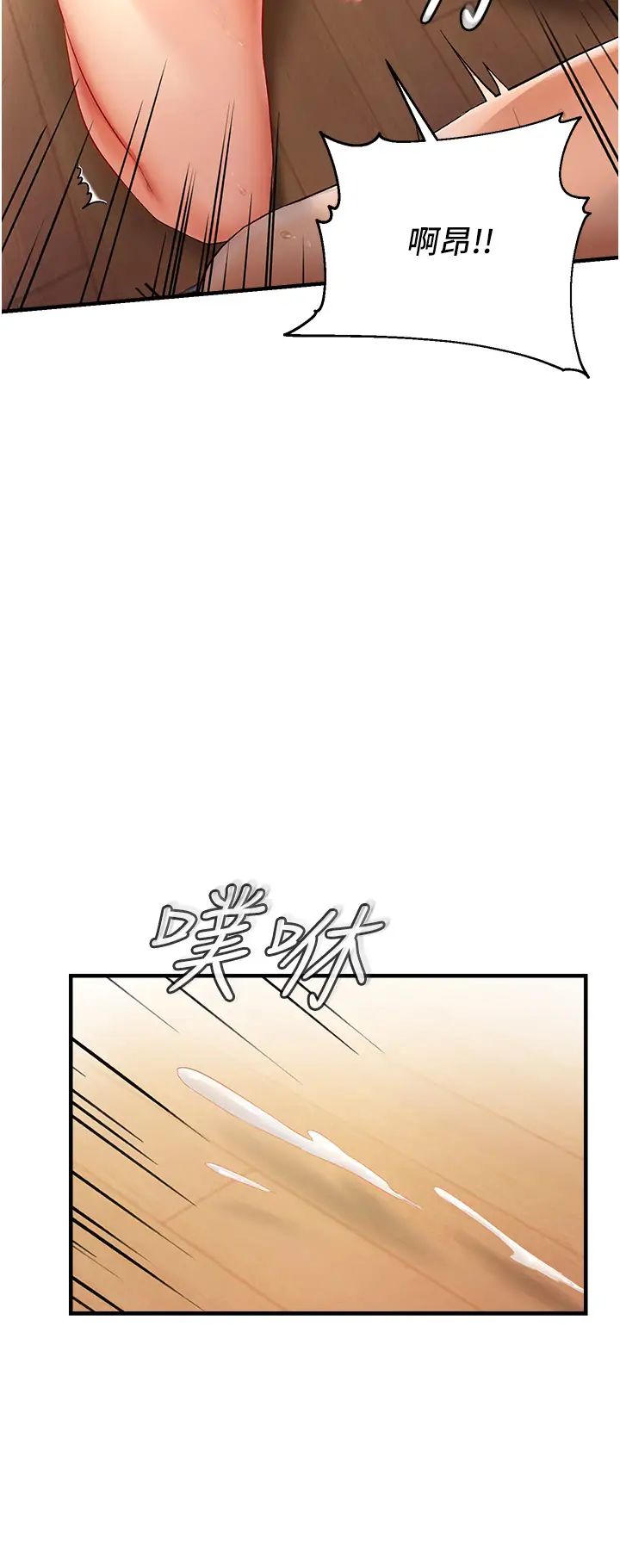 《偏偏慾到妳》漫画 第4話-打手槍射到她臉上瞭